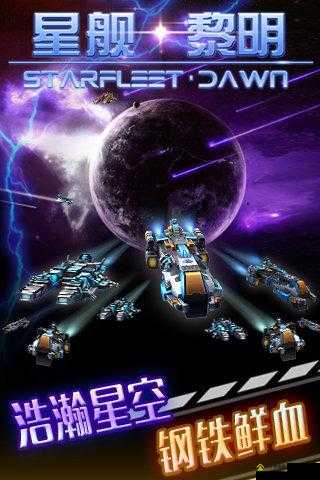 星舰,黎明三通道穿甲炮介绍——演变史专题